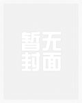 绝世唐门：雪帝收养，截胡江楠楠